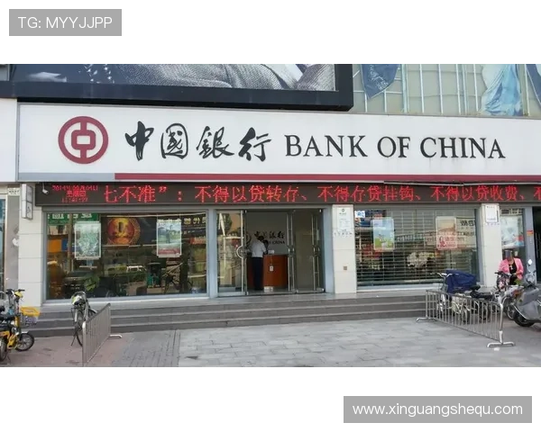 中国银行沁阳亚星支行行号变更通知及客户服务支持指南